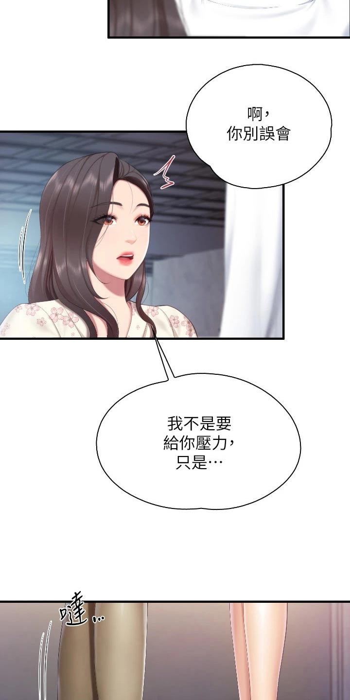 《餐厅里的秘密》漫画最新章节第70章：什么关系免费下拉式在线观看章节第【21】张图片