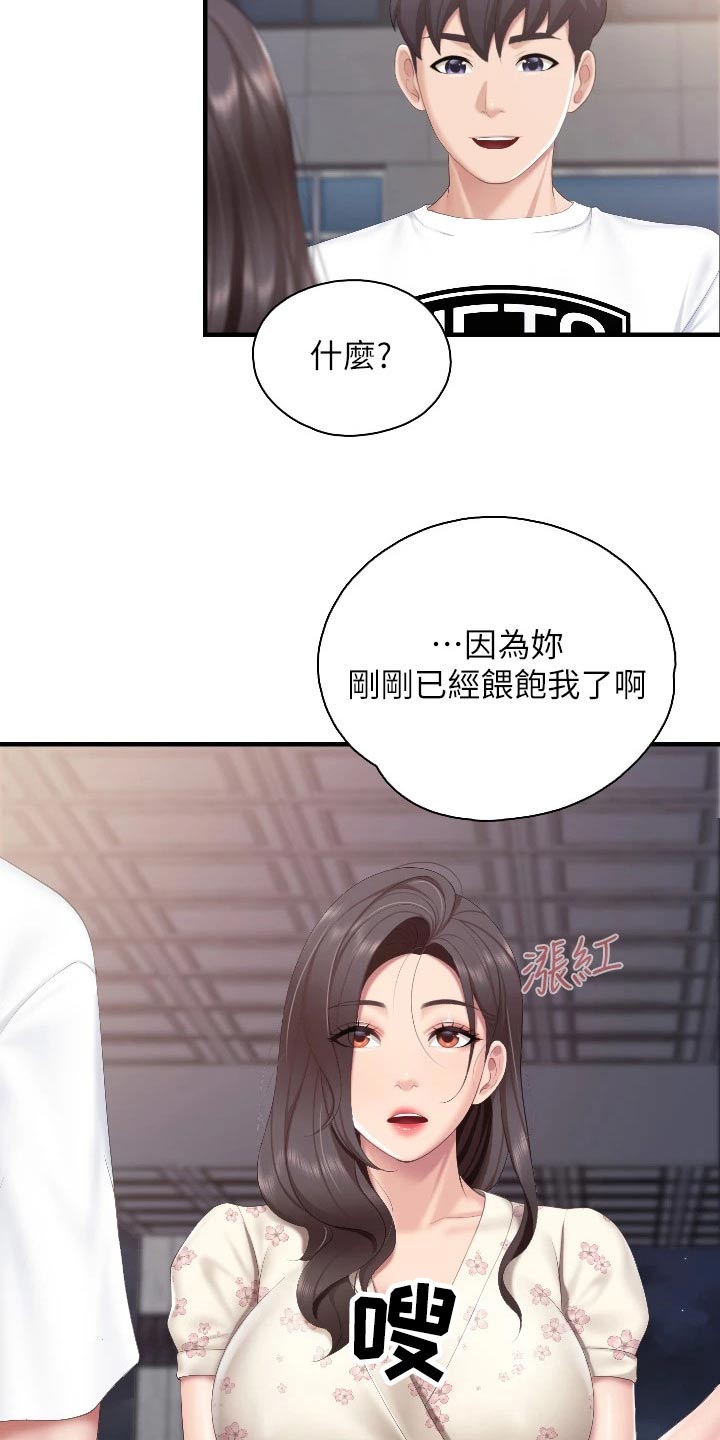 《餐厅里的秘密》漫画最新章节第70章：什么关系免费下拉式在线观看章节第【25】张图片