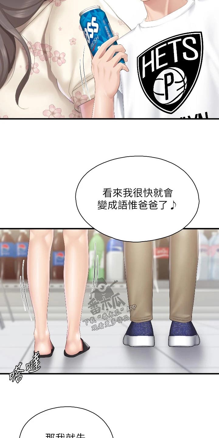 《餐厅里的秘密》漫画最新章节第70章：什么关系免费下拉式在线观看章节第【9】张图片