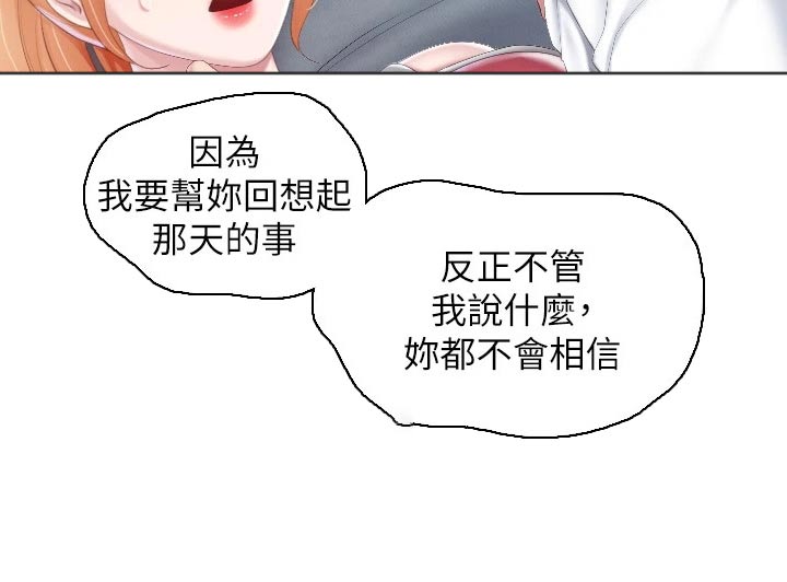 《餐厅里的秘密》漫画最新章节第73章：质问免费下拉式在线观看章节第【1】张图片