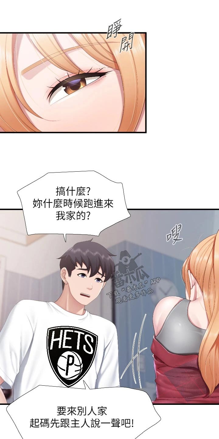 《餐厅里的秘密》漫画最新章节第73章：质问免费下拉式在线观看章节第【24】张图片