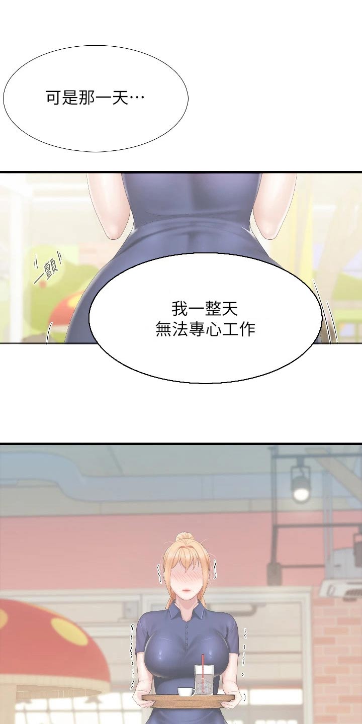 《餐厅里的秘密》漫画最新章节第73章：质问免费下拉式在线观看章节第【15】张图片