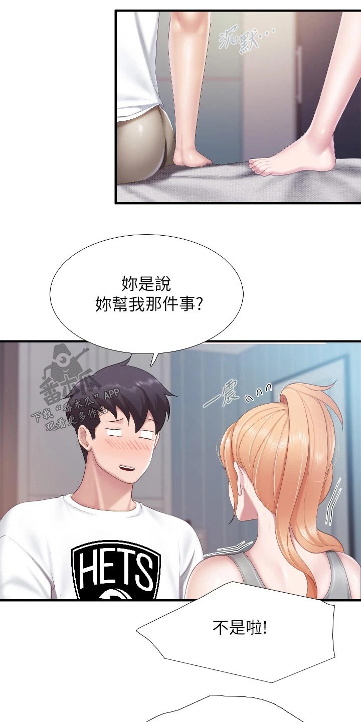 《餐厅里的秘密》漫画最新章节第73章：质问免费下拉式在线观看章节第【20】张图片