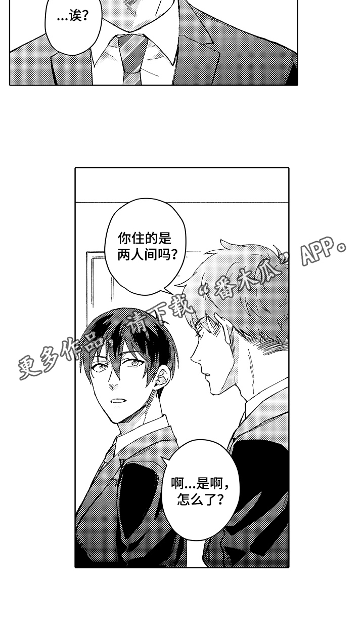 《形象斗争》漫画最新章节第12章：参观免费下拉式在线观看章节第【1】张图片