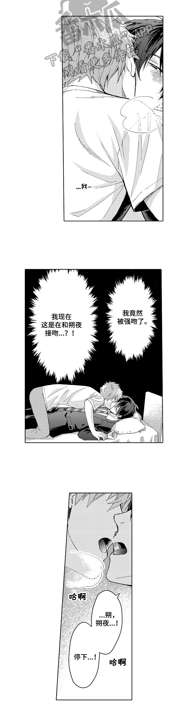 《形象斗争》漫画最新章节第16章：心情好免费下拉式在线观看章节第【4】张图片