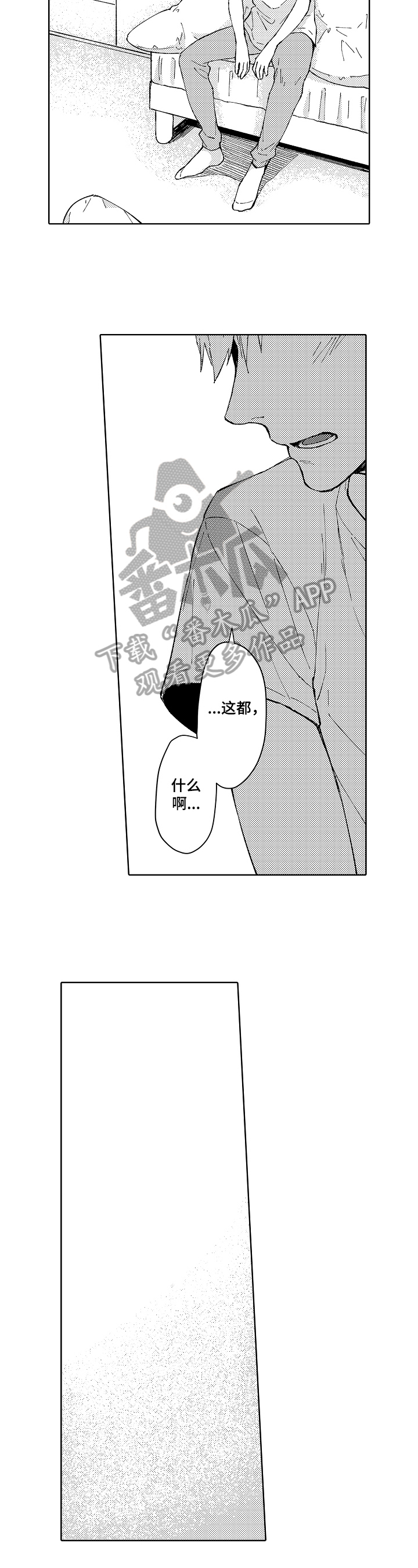 《形象斗争》漫画最新章节第17章：在意免费下拉式在线观看章节第【2】张图片