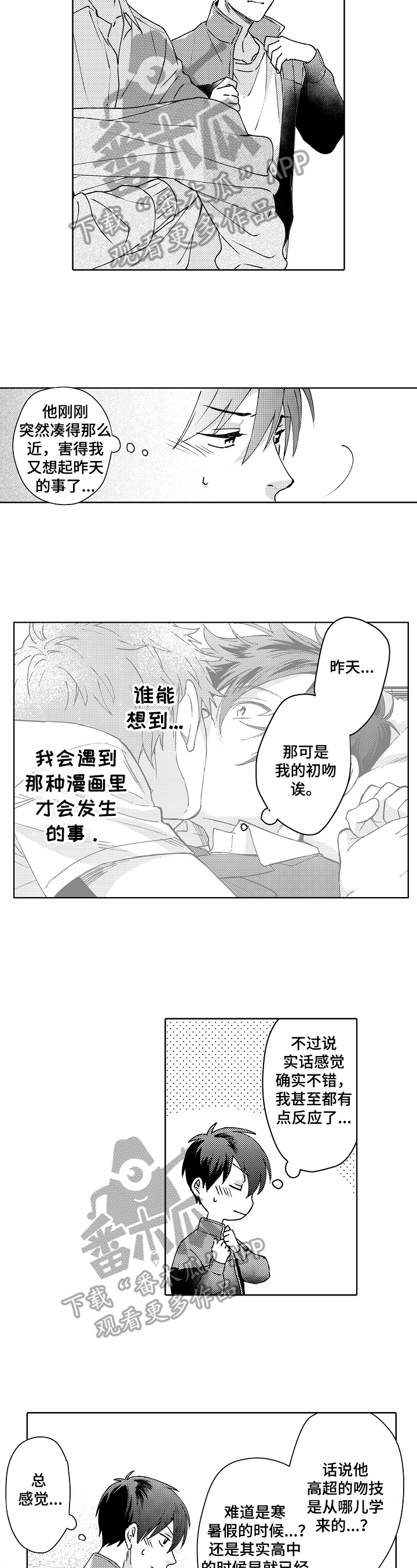 《形象斗争》漫画最新章节第19章：针对免费下拉式在线观看章节第【2】张图片