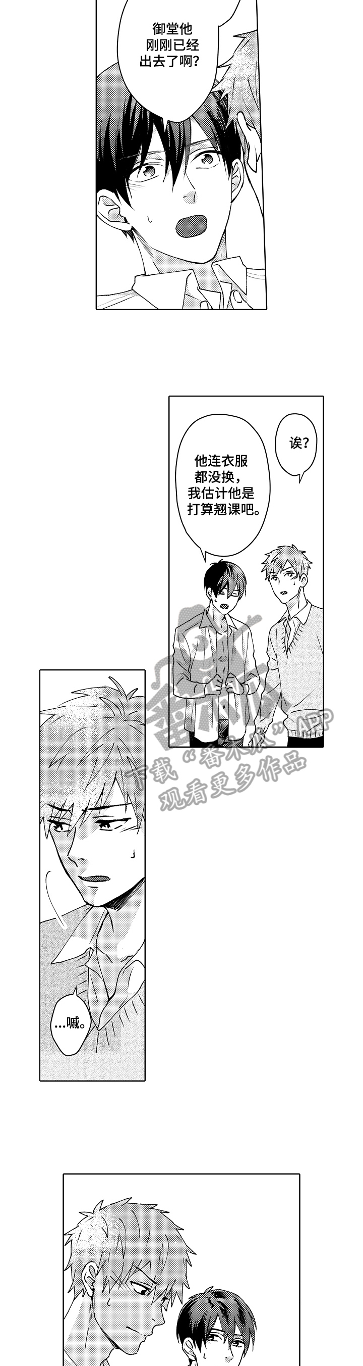 《形象斗争》漫画最新章节第19章：针对免费下拉式在线观看章节第【3】张图片