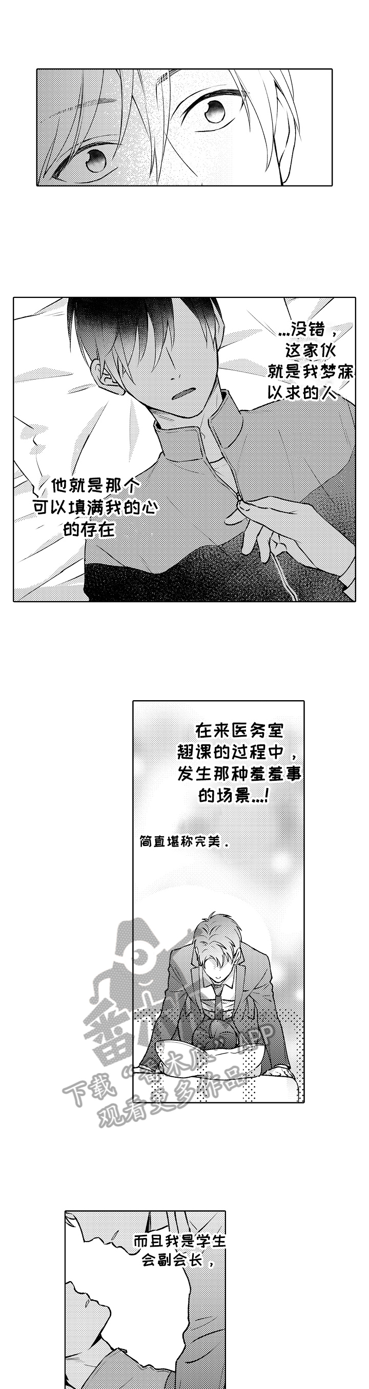 《形象斗争》漫画最新章节第21章：不愿意免费下拉式在线观看章节第【2】张图片