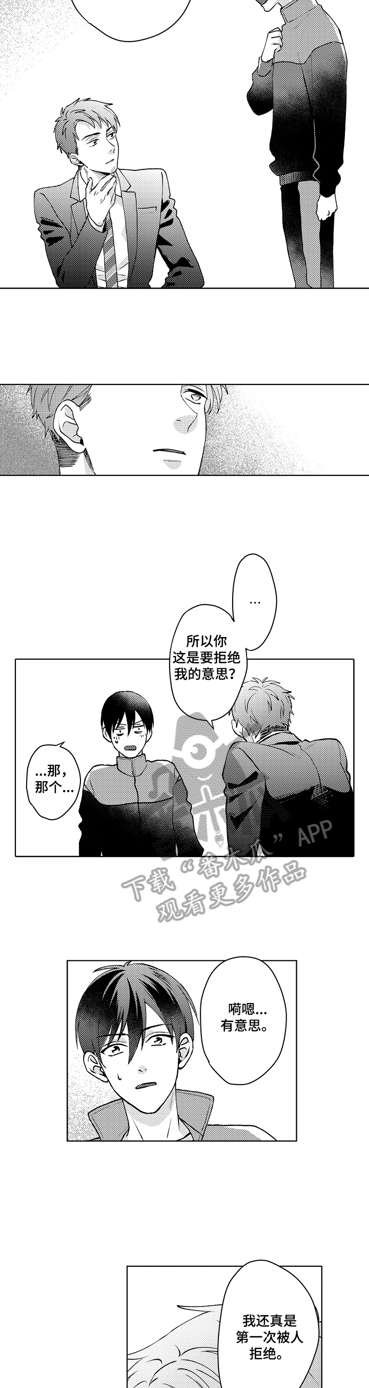 《形象斗争》漫画最新章节第22章：决定免费下拉式在线观看章节第【3】张图片