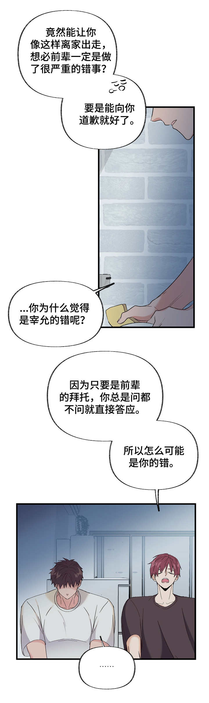 《无法拒绝》漫画最新章节第1章：可怜之人免费下拉式在线观看章节第【3】张图片