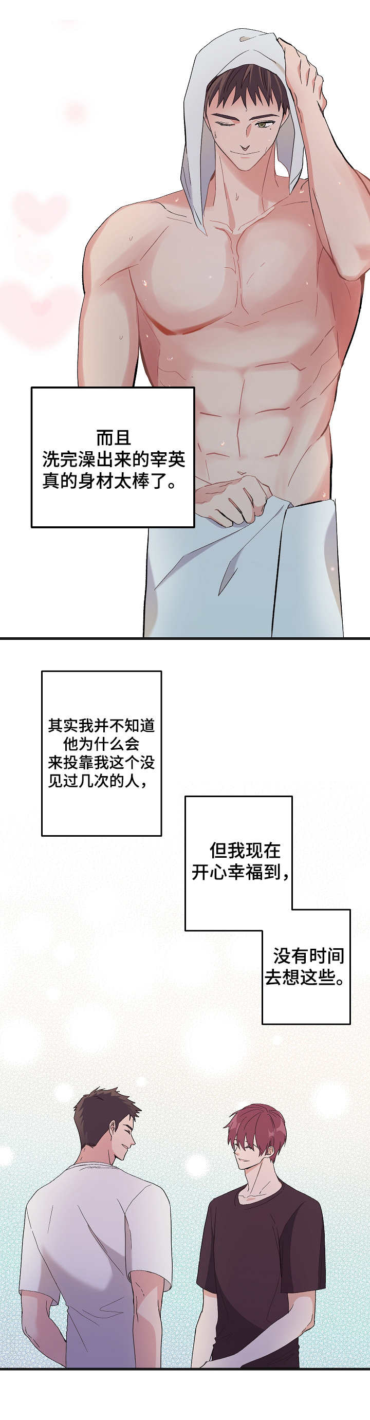 《无法拒绝》漫画最新章节第1章：可怜之人免费下拉式在线观看章节第【7】张图片