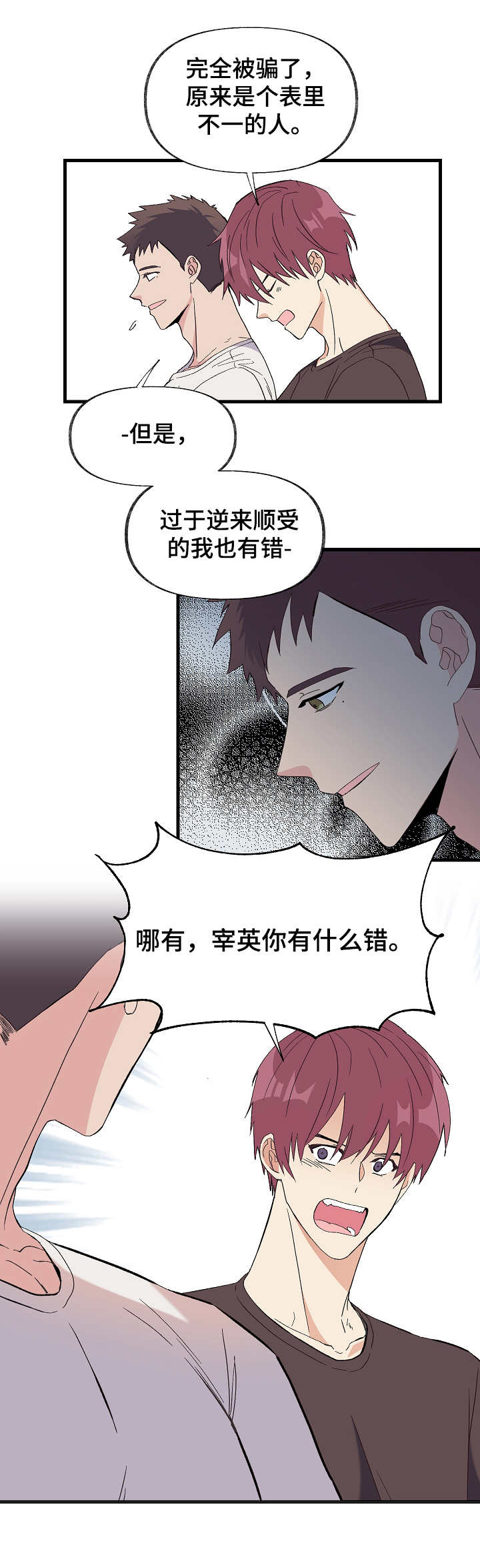 《无法拒绝》漫画最新章节第1章：可怜之人免费下拉式在线观看章节第【1】张图片