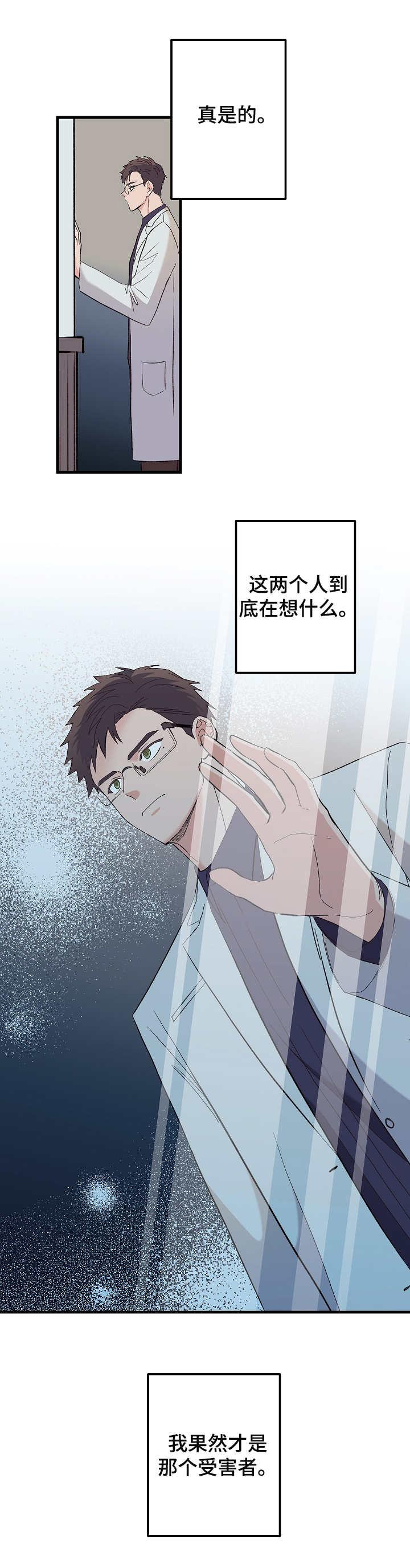 《无法拒绝》漫画最新章节第3章：看清楚免费下拉式在线观看章节第【1】张图片