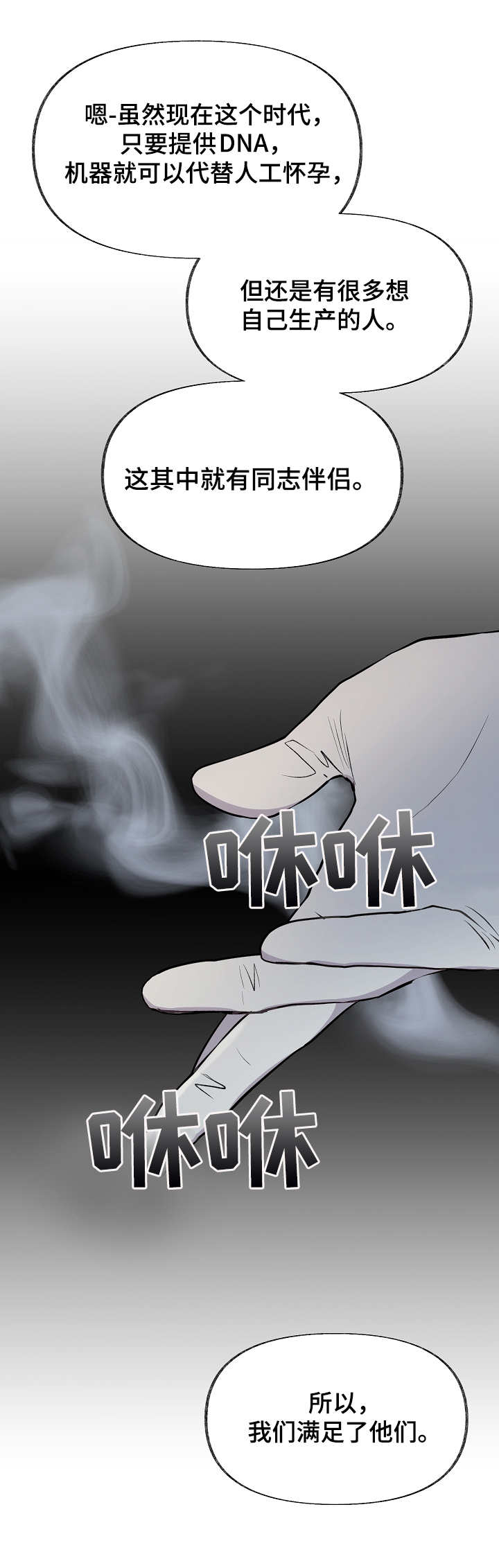 《无法拒绝》漫画最新章节第3章：看清楚免费下拉式在线观看章节第【8】张图片