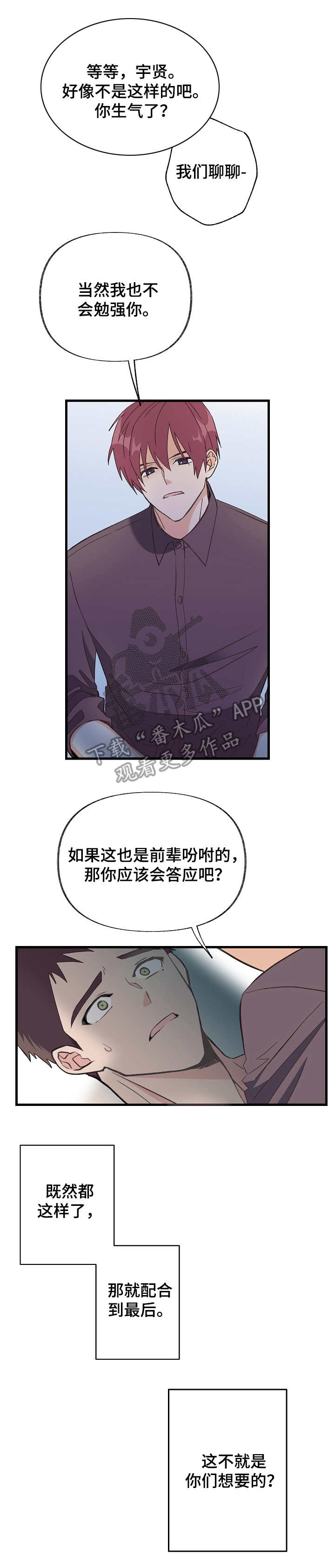 《无法拒绝》漫画最新章节第4章：检查免费下拉式在线观看章节第【5】张图片