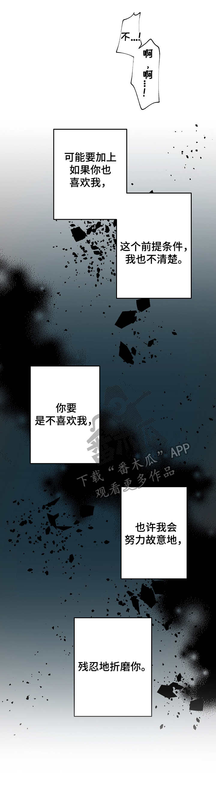 《无法拒绝》漫画最新章节第5章：奇怪关系免费下拉式在线观看章节第【4】张图片