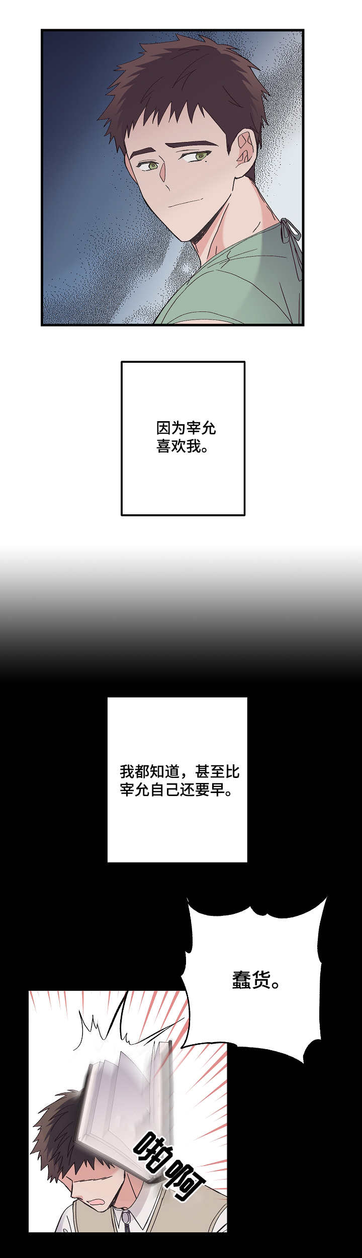 《无法拒绝》漫画最新章节第6章：克隆人免费下拉式在线观看章节第【8】张图片