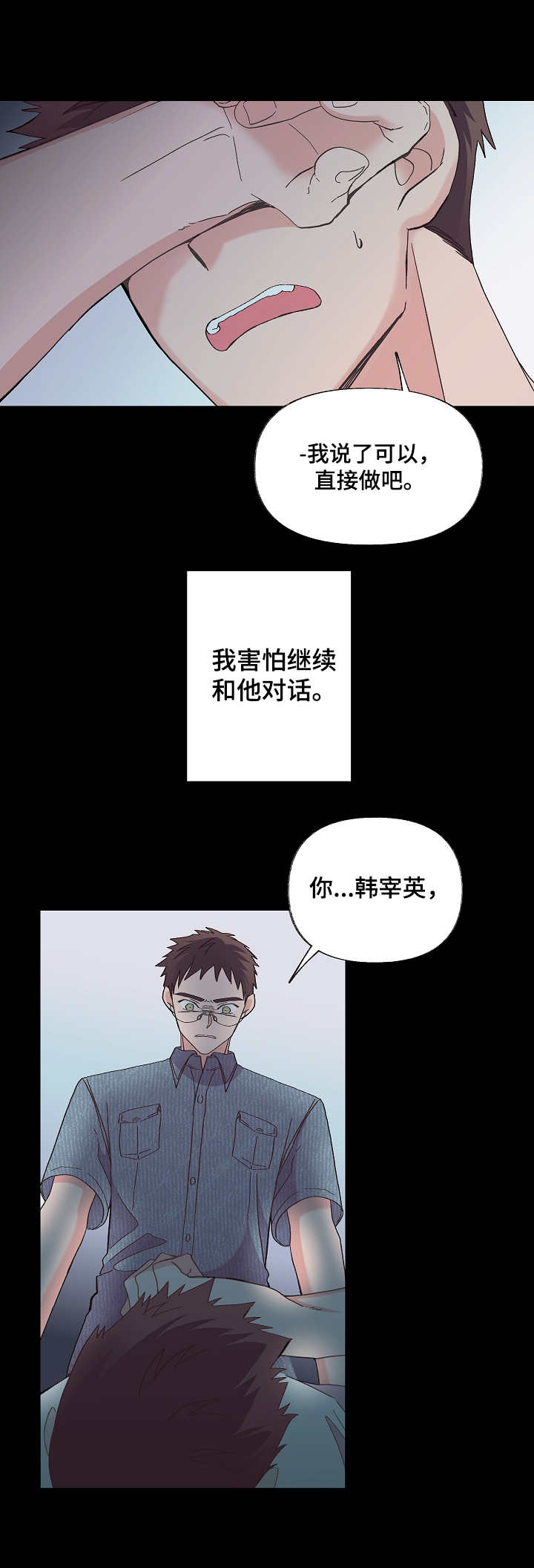 《无法拒绝》漫画最新章节第7章：无法拒绝免费下拉式在线观看章节第【6】张图片