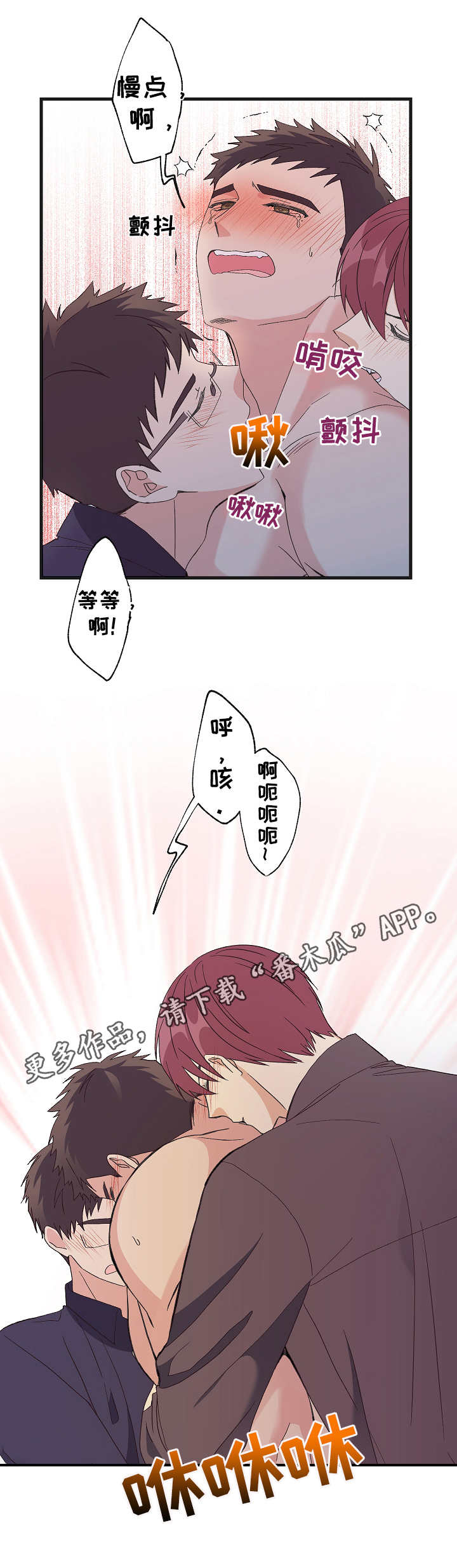 《无法拒绝》漫画最新章节第9章：疯狂免费下拉式在线观看章节第【4】张图片