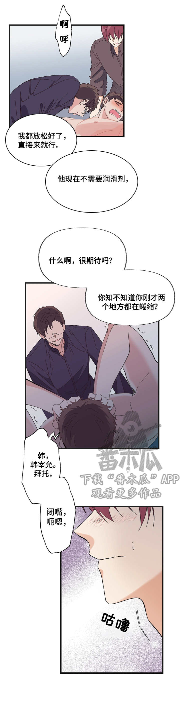 《无法拒绝》漫画最新章节第9章：疯狂免费下拉式在线观看章节第【6】张图片