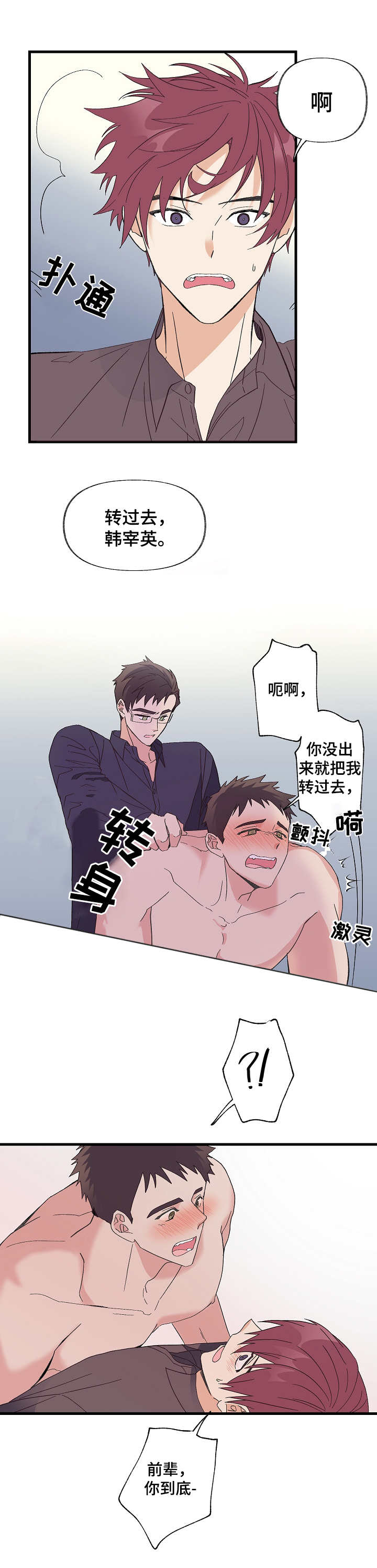 《无法拒绝》漫画最新章节第10章：求饶免费下拉式在线观看章节第【7】张图片