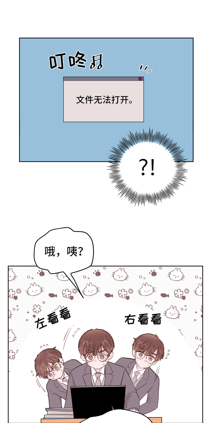 【危险小舅子】漫画-（第1章：祭奠）章节漫画下拉式图片-3.jpg