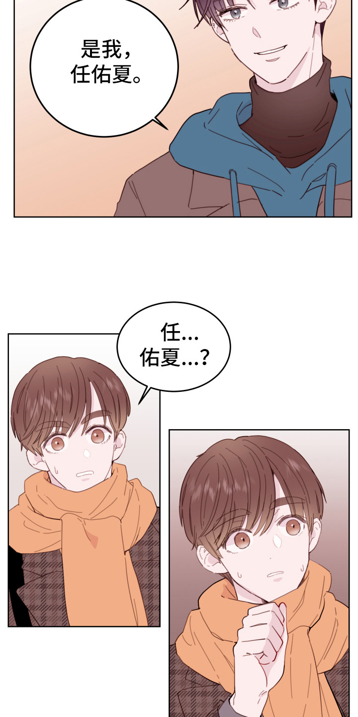 【危险小舅子】漫画-（第2章：小舅子）章节漫画下拉式图片-9.jpg