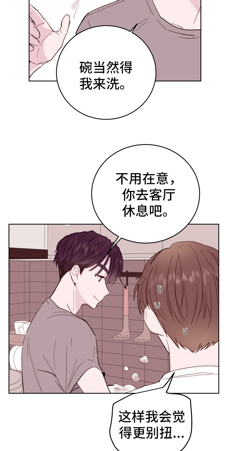 《危险小舅子》漫画最新章节第3章：即视感免费下拉式在线观看章节第【5】张图片