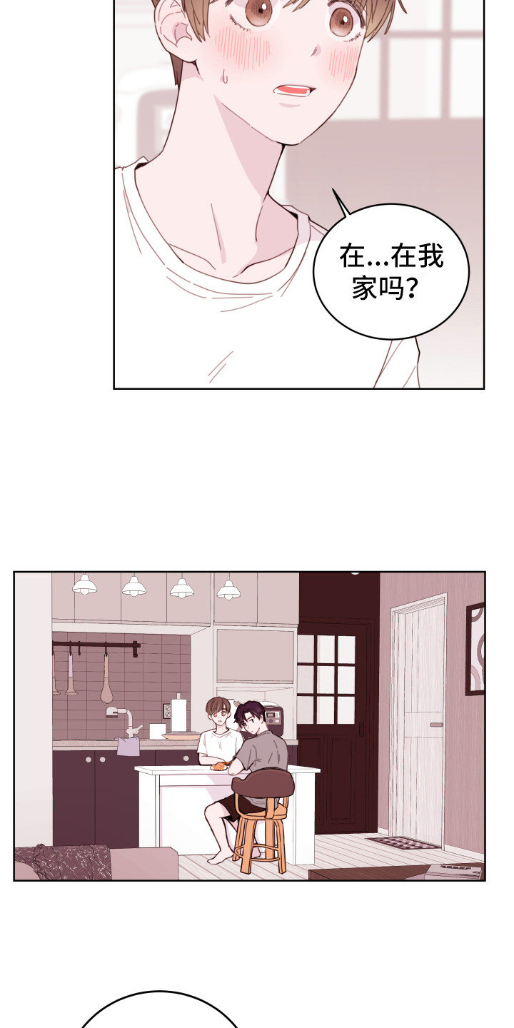 《危险小舅子》漫画最新章节第3章：即视感免费下拉式在线观看章节第【9】张图片