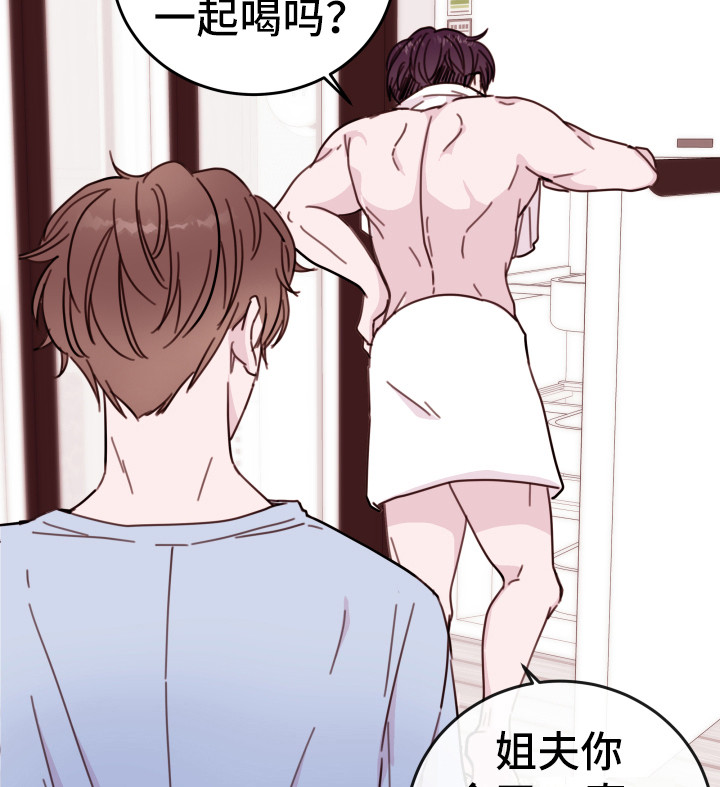 《危险小舅子》漫画最新章节第7章：合口味免费下拉式在线观看章节第【12】张图片