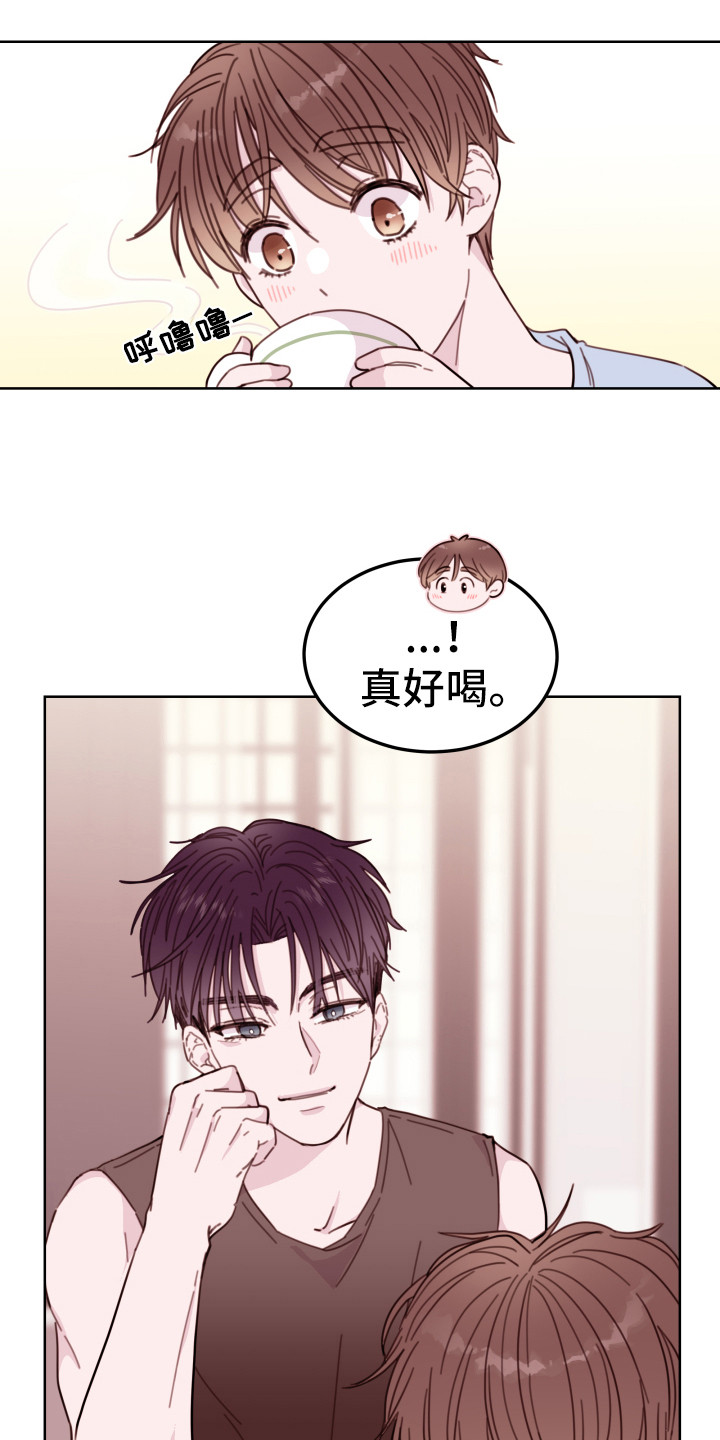 《危险小舅子》漫画最新章节第7章：合口味免费下拉式在线观看章节第【6】张图片