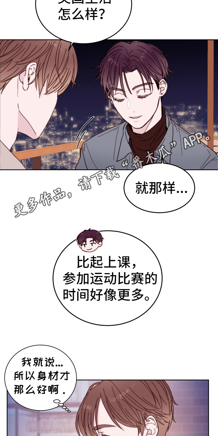 《危险小舅子》漫画最新章节第8章：喜欢的人免费下拉式在线观看章节第【8】张图片