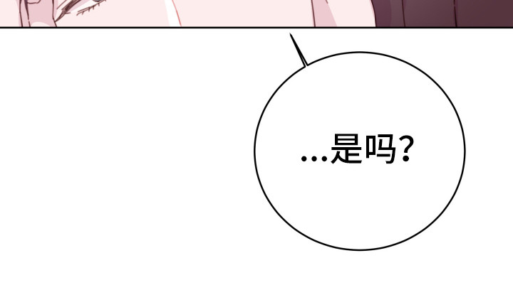 《危险小舅子》漫画最新章节第9章：一起躺免费下拉式在线观看章节第【1】张图片