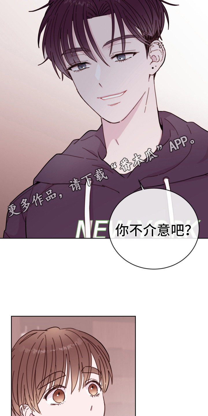 《危险小舅子》漫画最新章节第9章：一起躺免费下拉式在线观看章节第【8】张图片