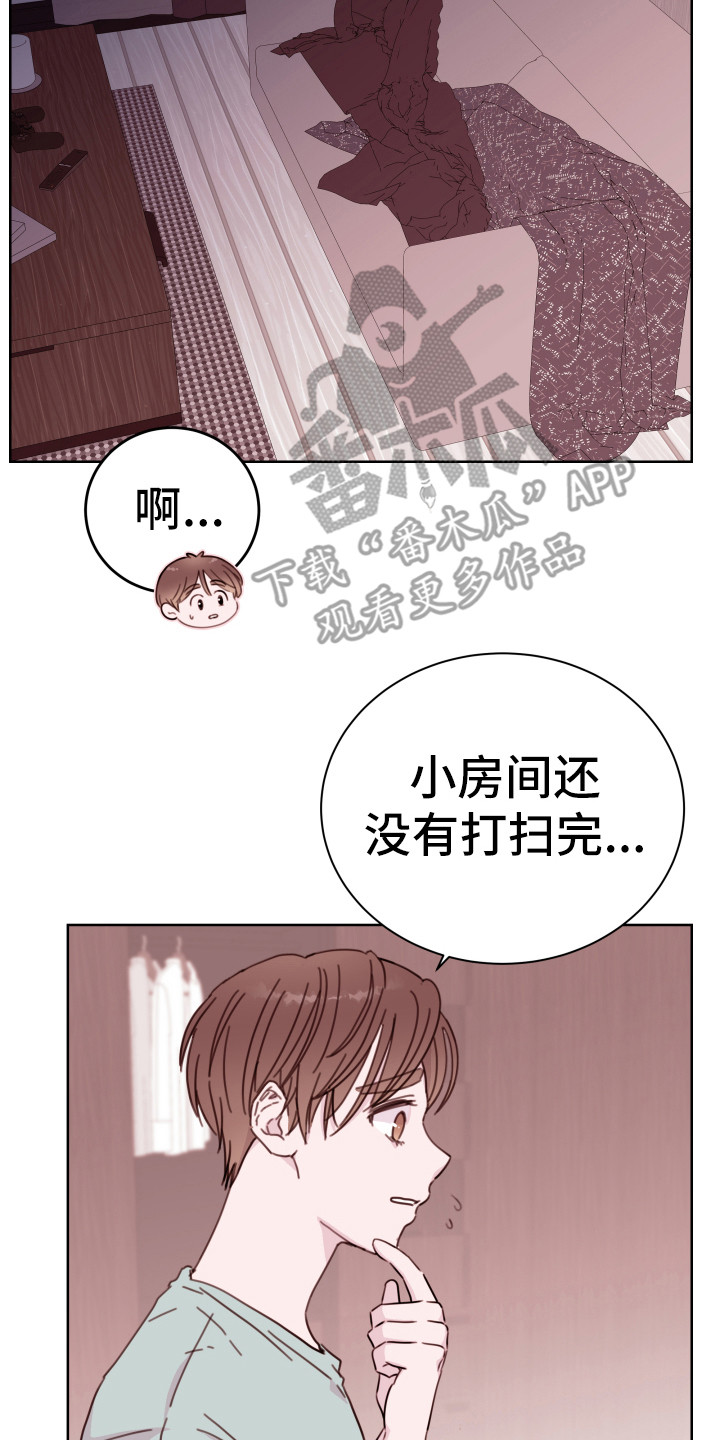 《危险小舅子》漫画最新章节第9章：一起躺免费下拉式在线观看章节第【11】张图片