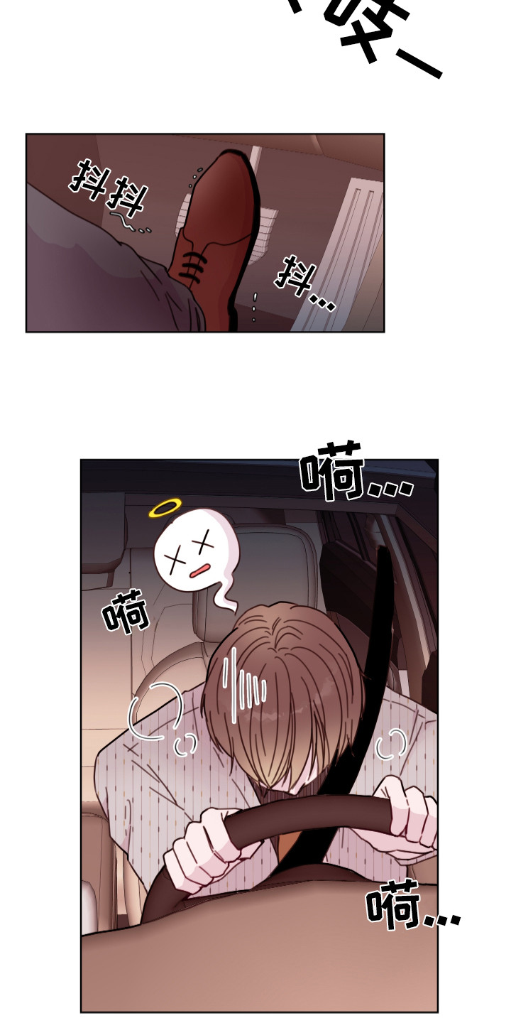 【危险小舅子】漫画-（第13章：不可思议）章节漫画下拉式图片-12.jpg