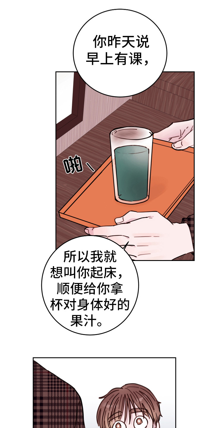 《危险小舅子》漫画最新章节第16章：做梦免费下拉式在线观看章节第【8】张图片