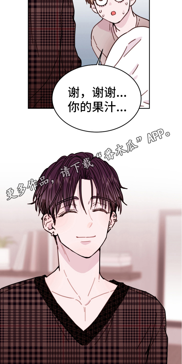 《危险小舅子》漫画最新章节第16章：做梦免费下拉式在线观看章节第【7】张图片