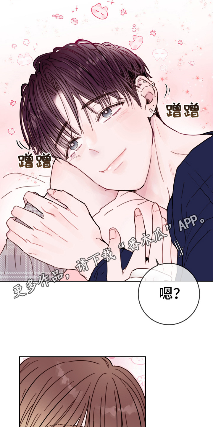 《危险小舅子》漫画最新章节第18章：笑容免费下拉式在线观看章节第【7】张图片