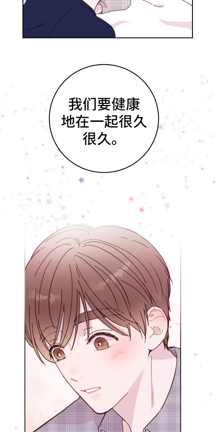 《危险小舅子》漫画最新章节第18章：笑容免费下拉式在线观看章节第【5】张图片