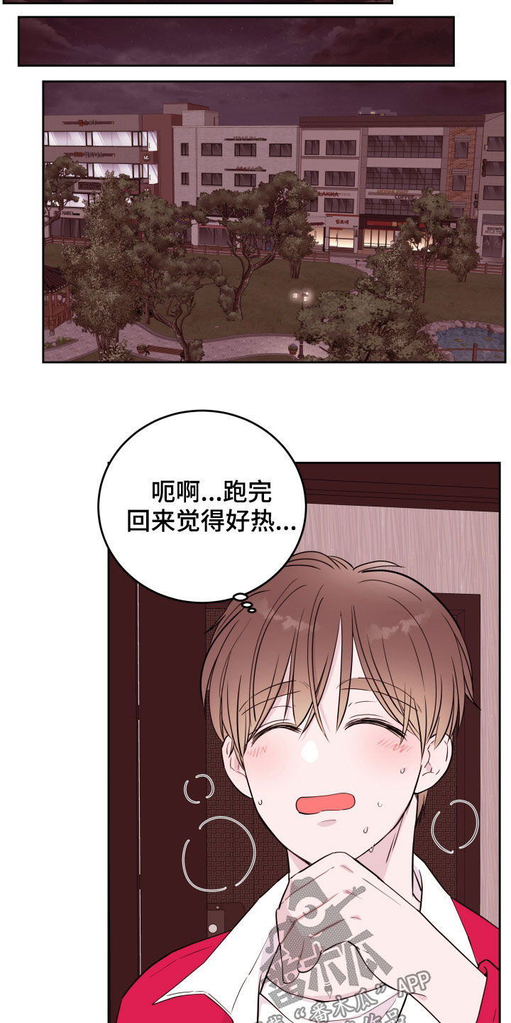 【危险小舅子】漫画-（第20章：都是男人）章节漫画下拉式图片-19.jpg