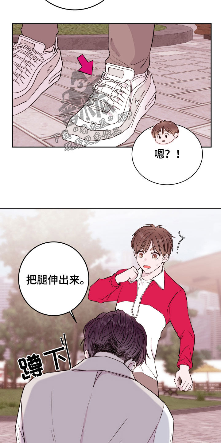 《危险小舅子》漫画最新章节第20章：都是男人免费下拉式在线观看章节第【18】张图片