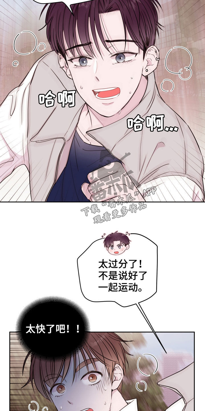 【危险小舅子】漫画-（第20章：都是男人）章节漫画下拉式图片-6.jpg