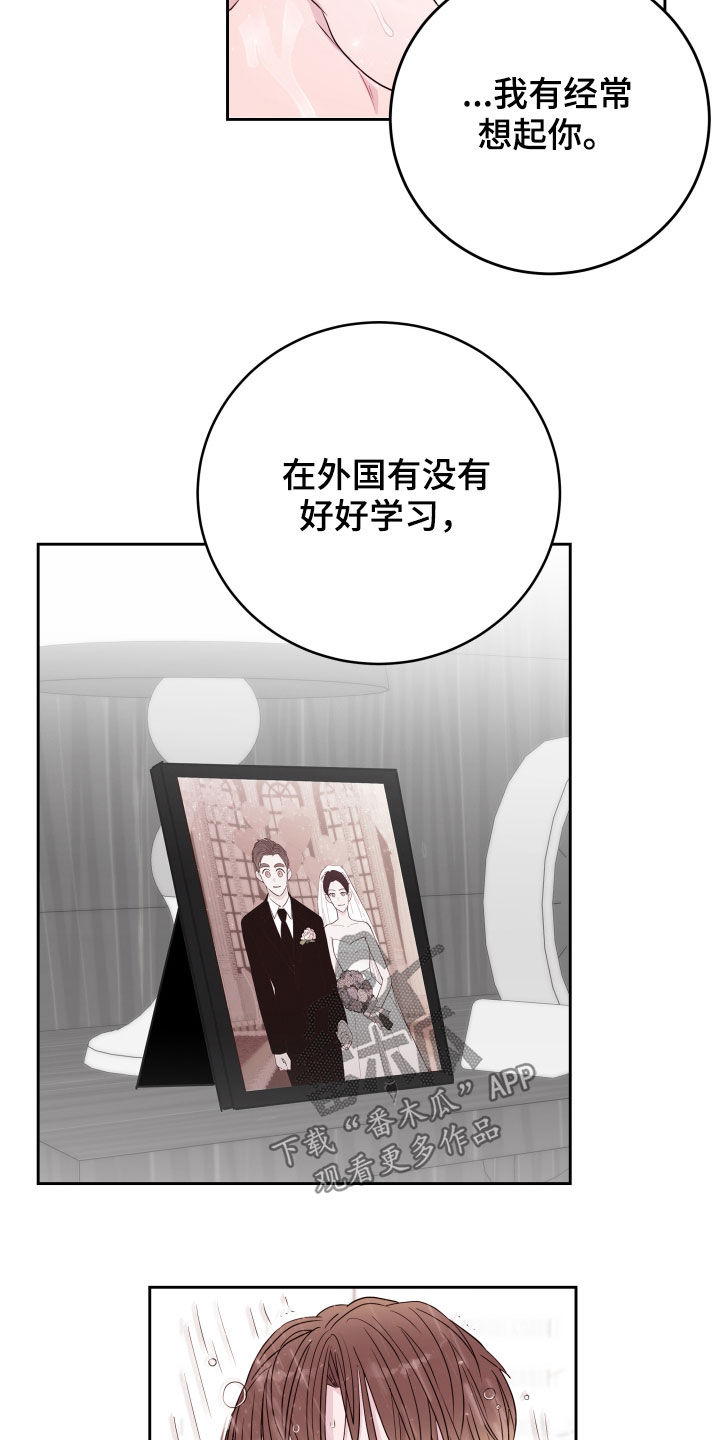 《危险小舅子》漫画最新章节第22章：糟糕免费下拉式在线观看章节第【14】张图片