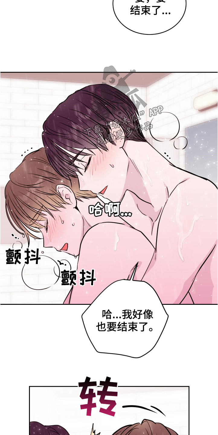 《危险小舅子》漫画最新章节第24章：我想帮你免费下拉式在线观看章节第【6】张图片