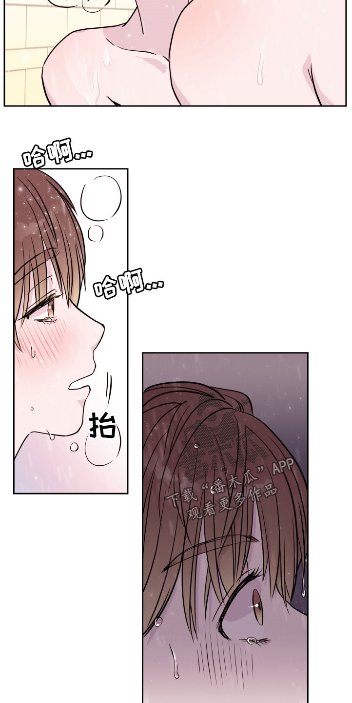 《危险小舅子》漫画最新章节第24章：我想帮你免费下拉式在线观看章节第【3】张图片