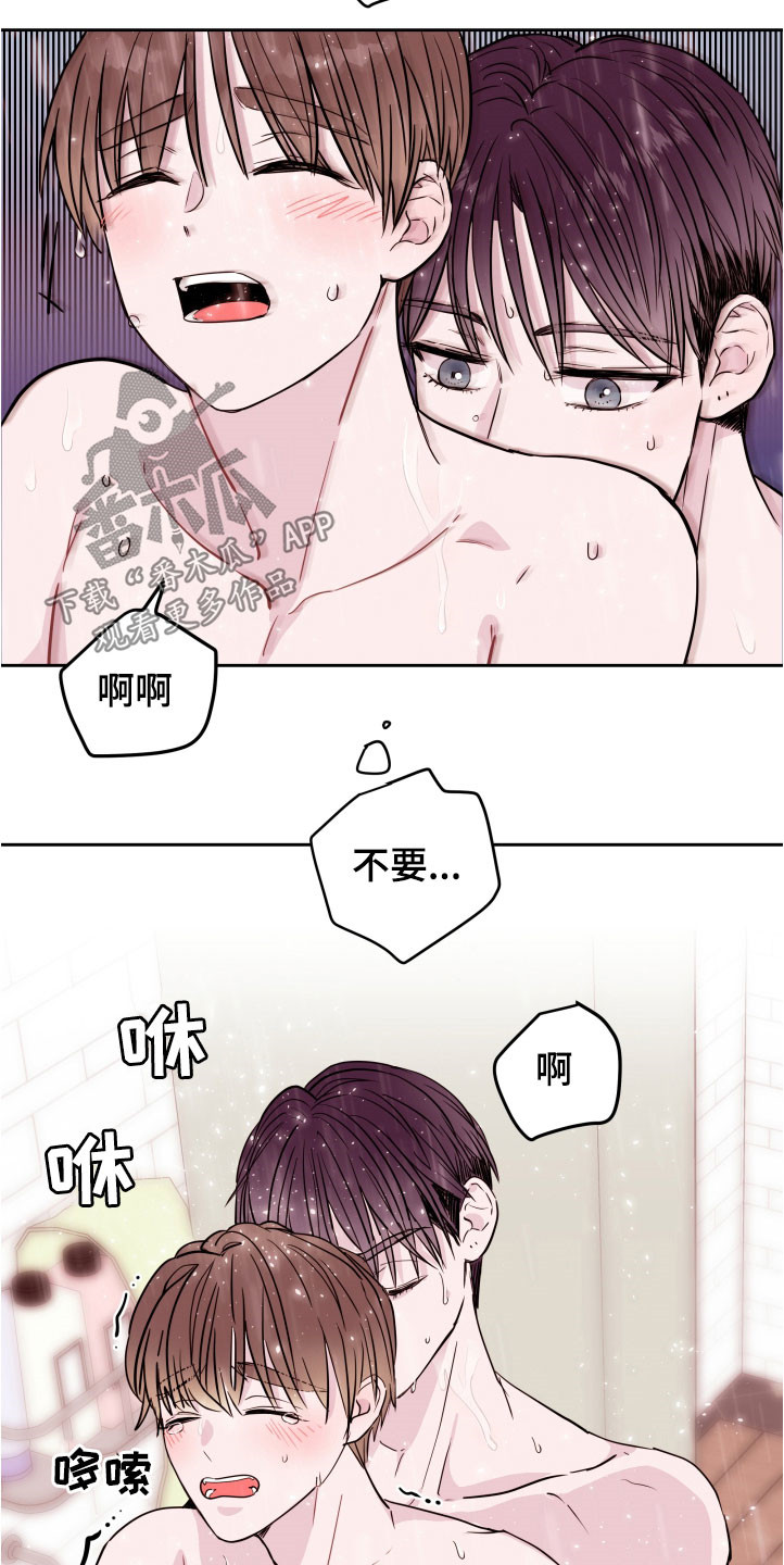 《危险小舅子》漫画最新章节第24章：我想帮你免费下拉式在线观看章节第【12】张图片