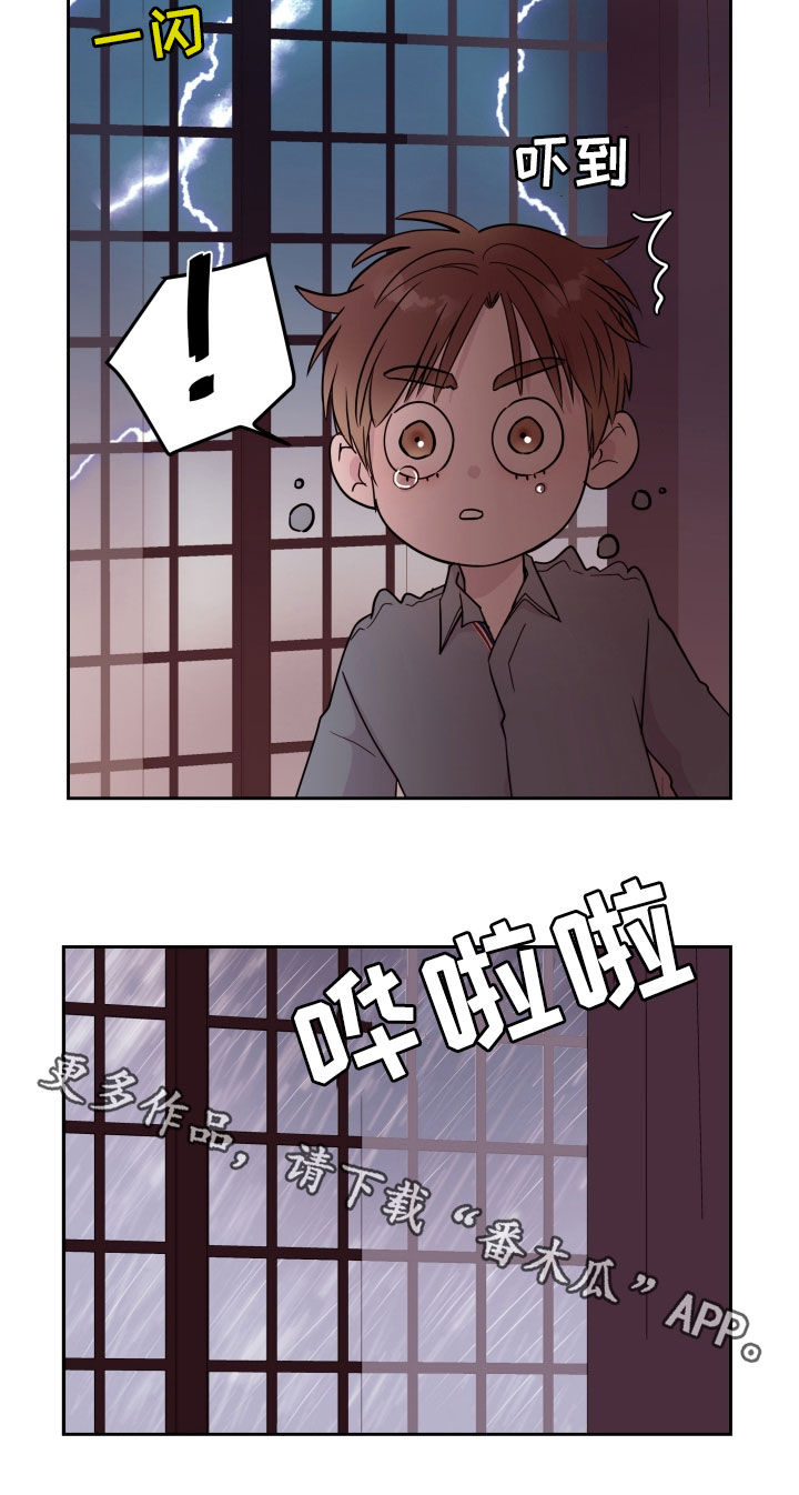 《危险小舅子》漫画最新章节第29章：再见免费下拉式在线观看章节第【1】张图片