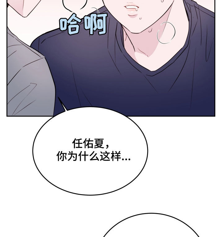 《危险小舅子》漫画最新章节第29章：再见免费下拉式在线观看章节第【11】张图片